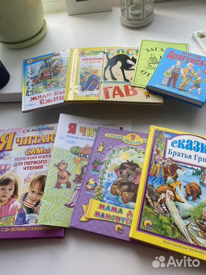 Книги для детей