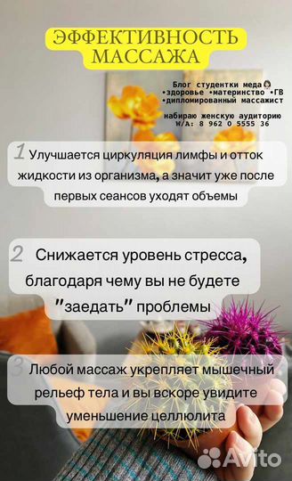 Массаж с выездом женский