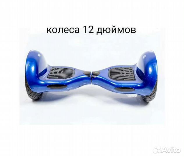 Гироскутер smart balance