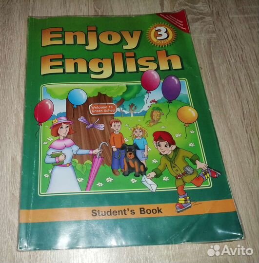 Учебник английский. Еnjoy english 3 класс
