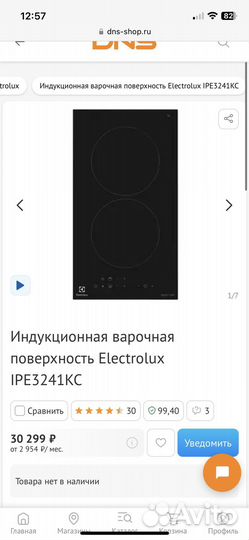 Индукционная варочная панель electrolux