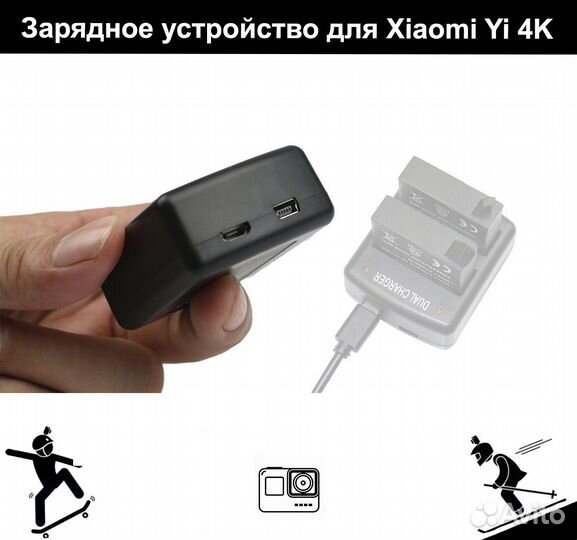 Зарядное устройство для Xiaomi Yi 4K, 4K+, 4K Lite