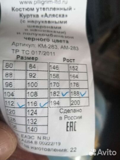 Полукомбинезон зимний