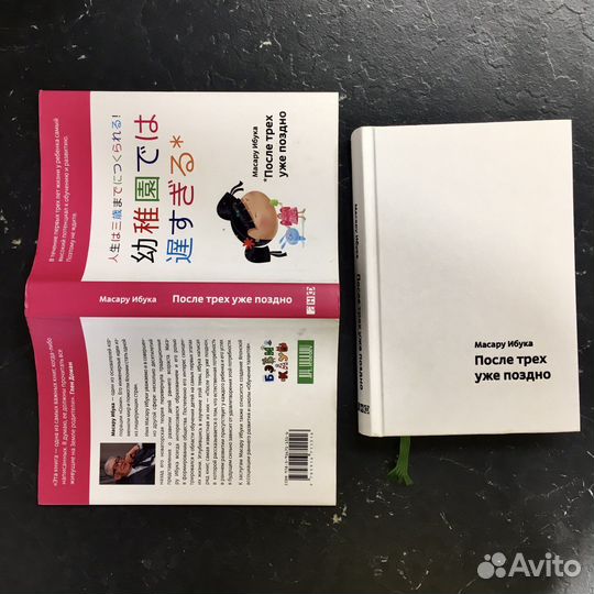 После трёх уже поздно