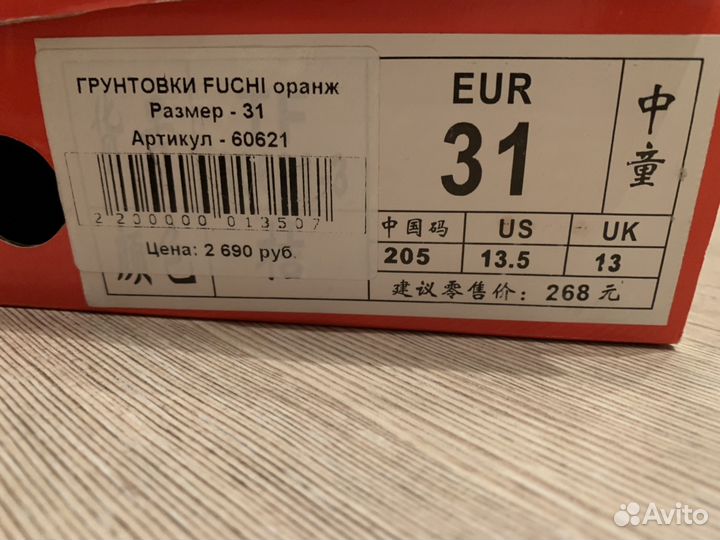 Футзалки /футбольные бутсы