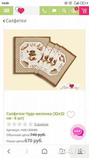 Набор новых салфеток 6шт,салфетки круглые13шт