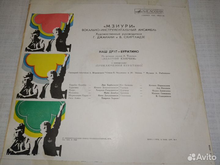 Грампластинки СССР