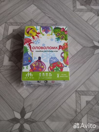 Настольная игра