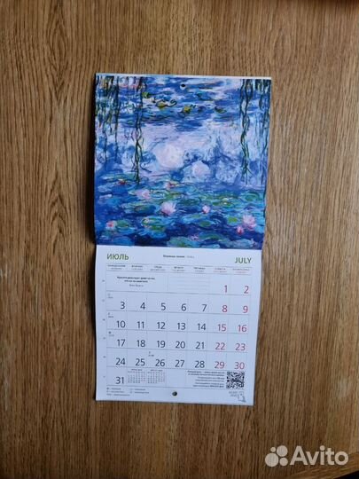 Календарь настенный 2023