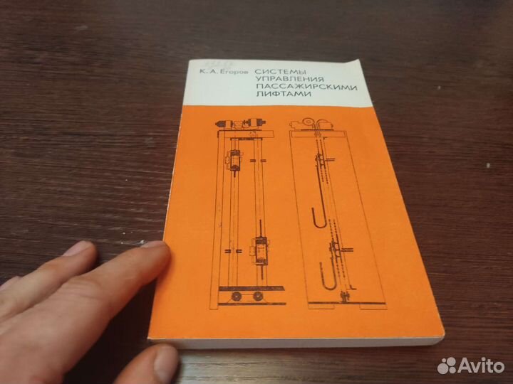 Системы управления пасажирскими лифтами