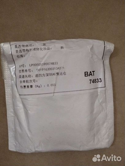 Трансмиттер