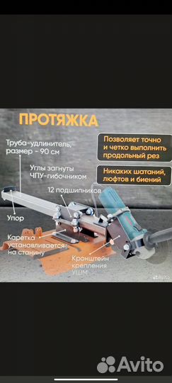 Стойка для ушм 3 в 1 с протяжкой и распилочным сто