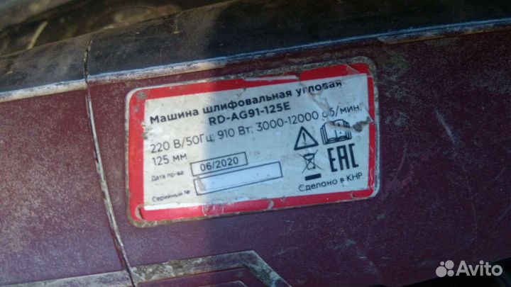 Инструмент на запчасти