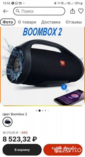 Колонка Jbl boombox 2