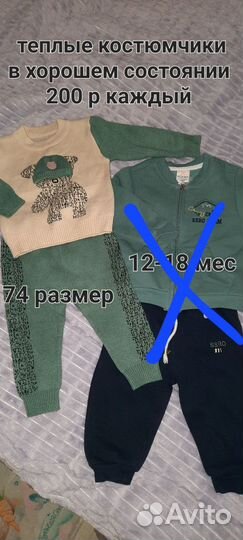 Костюм теплый