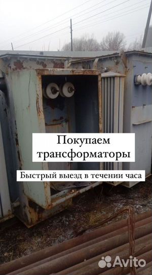 Трансформатор тмз б\у арт53214