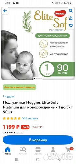 Подгузники