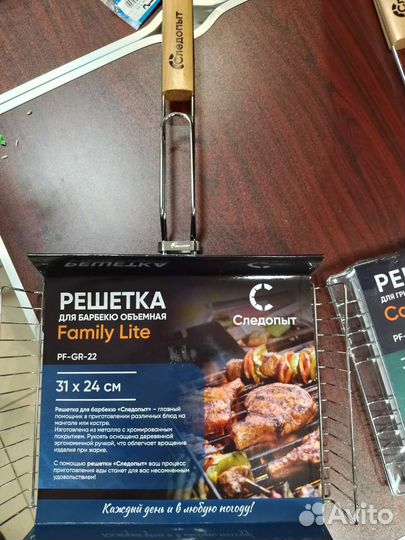 Решётка для гриля Следопыт