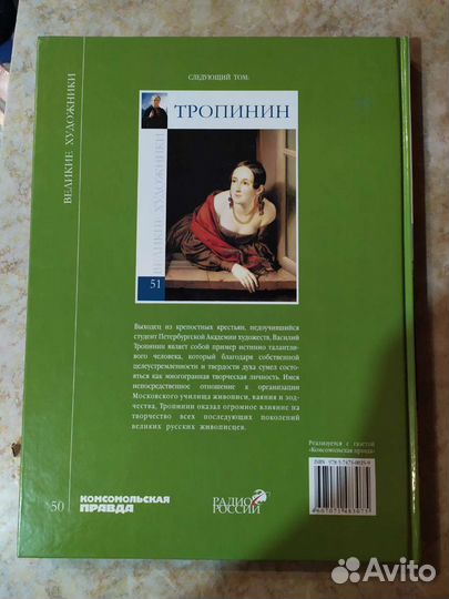 Рафаэль,Васильев,цена за 2 книги