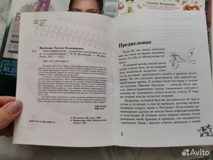 Книги про беременность, роды,уход за новорожденным