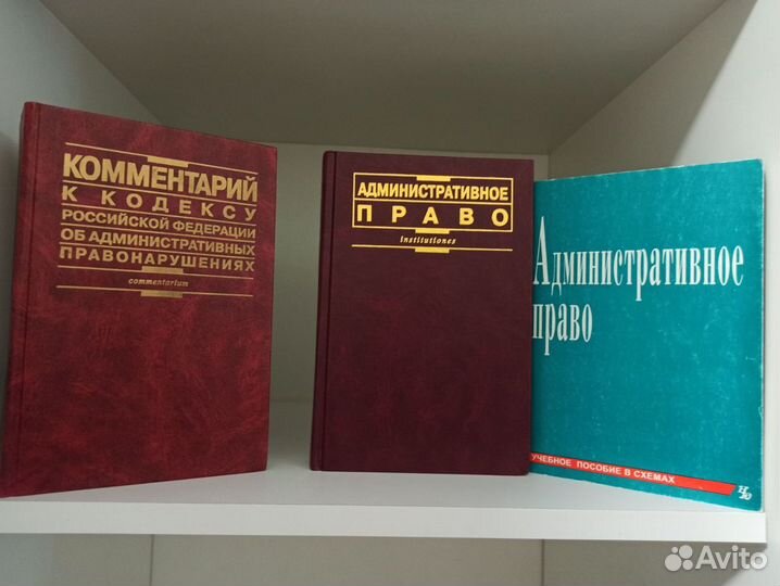 Книги для юриста