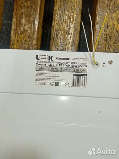 Led светильник потолочный Амстронг