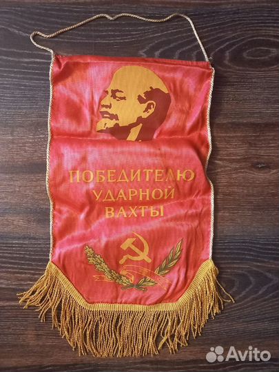 Вымпелы из СССР