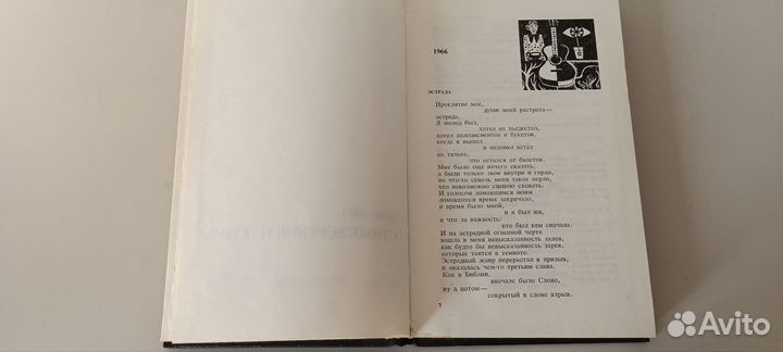Евгений Евтушенко. Стихотворения и поэмы