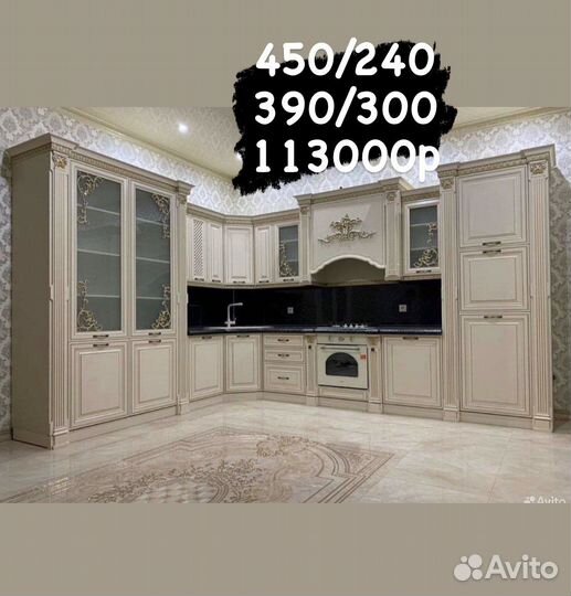 Кухонный гарнитур