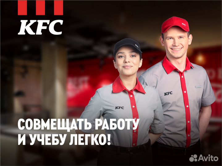 Сотрудник ресторана KFC (50 лет СССР)