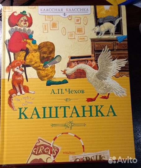 Классная классика книги
