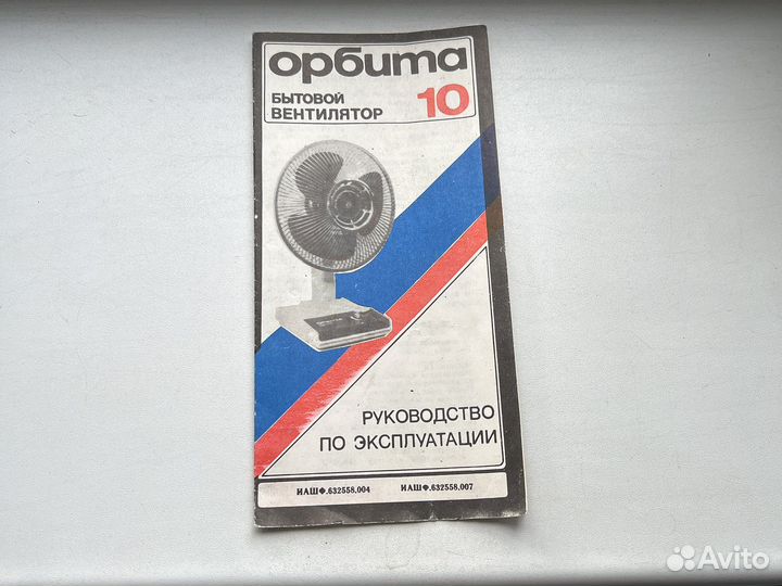Вентилятор