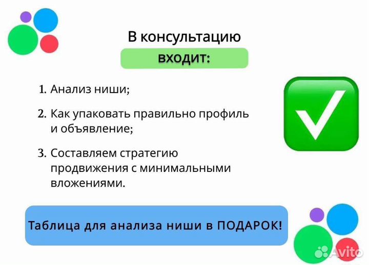 Авитолог. Научу продвигаться самостоятельно