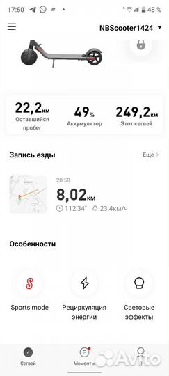 Продам ninebot es4 (Kickscooter Es4) торг