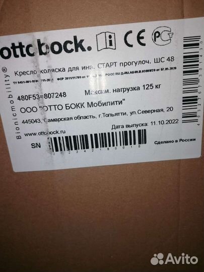 Инвалидная коляска новая
