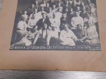 3й выпуск госшколы 1926Г