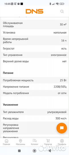 Увлажнитель Timberk THU UL 28E