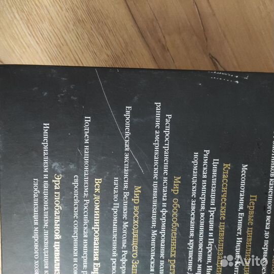 Книги по истории