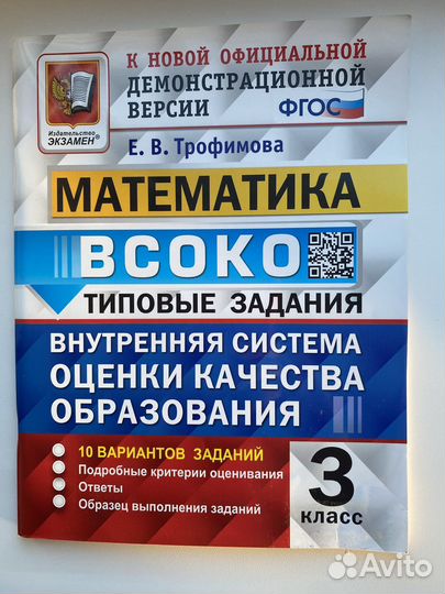 Рабочие тетради 3 класс