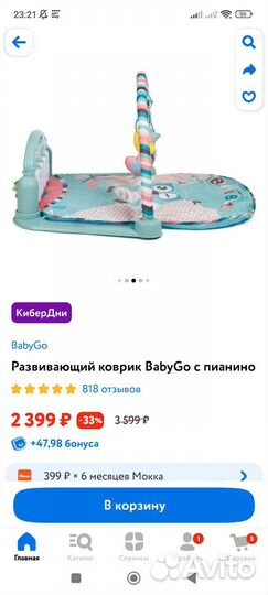Развивающий коврик, прыгунки