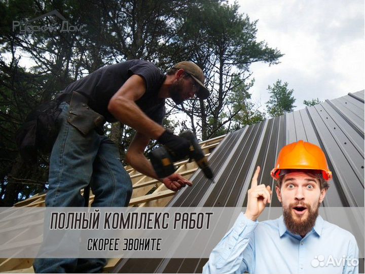 Профнастил Кровля Металлочерепица Гибкая черепица