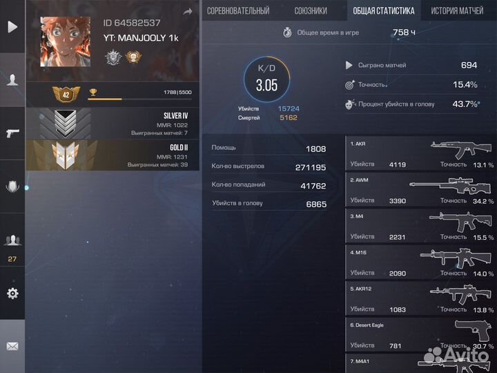 Ищу тиммейта В standoff 2