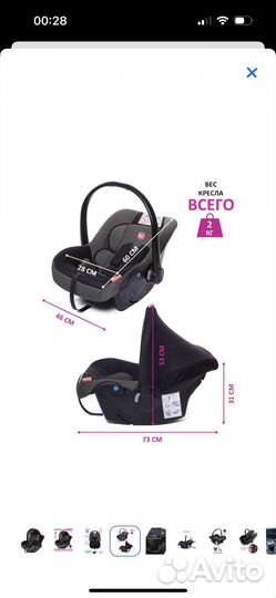 Детское автолюлька от 0