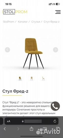 Комплект кухонных стульев Фред-2