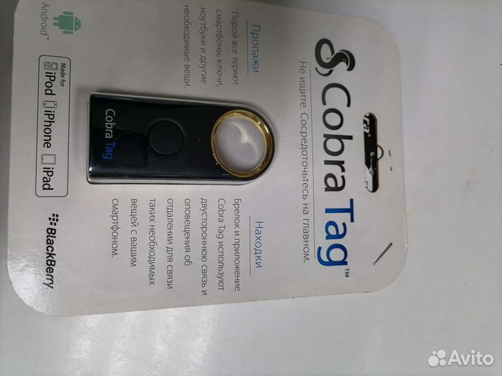 Cobra Tag BT225 RU брелок для поиска вещей