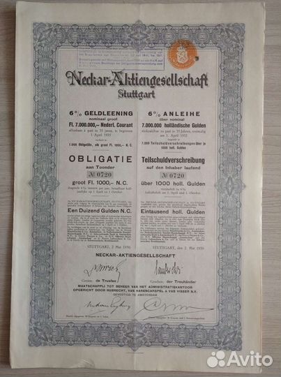 Банкноты. Ценные бумаги. Акции Германия. 1930 год