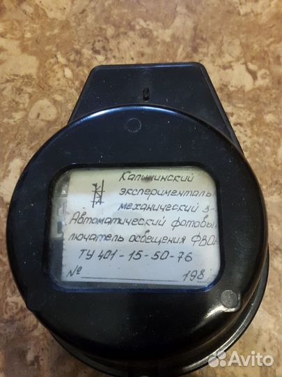 Экспериментальный советский фотовыключатель