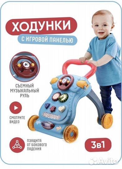 Ходунки детские музыкальные