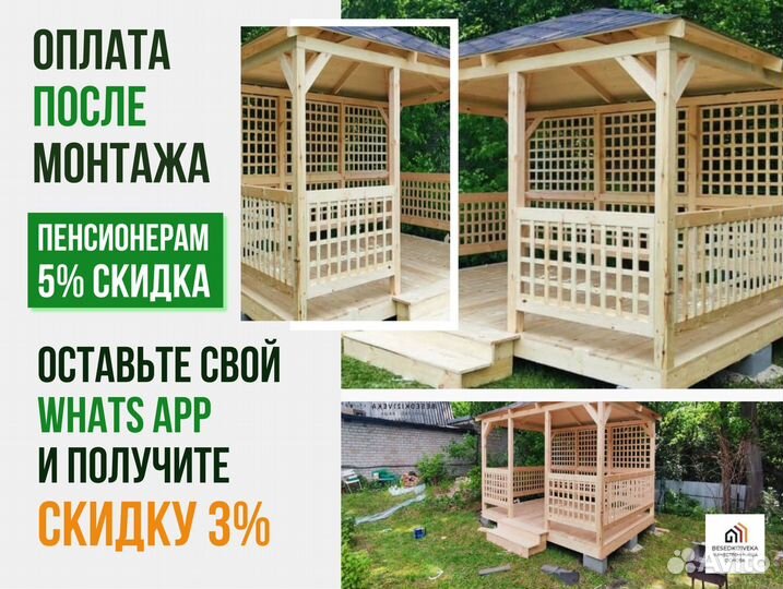 Беседка от производителя