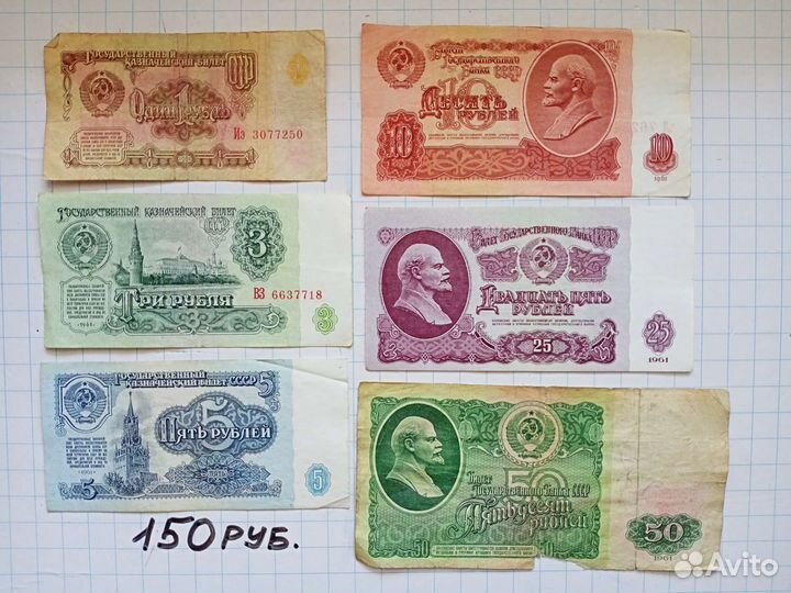 Купюры СССР